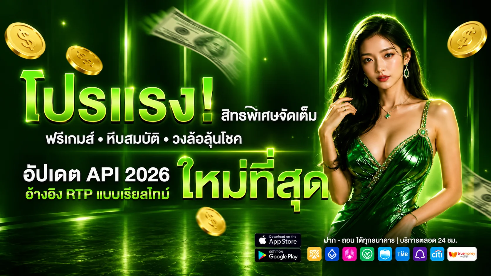 จริงใจ168